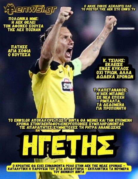 enwsi.gr