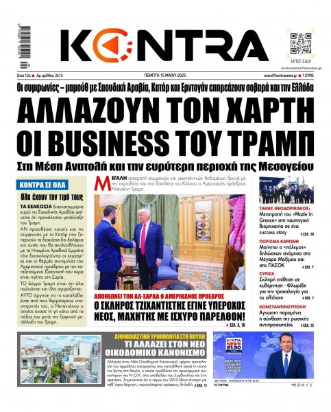 Kontra News