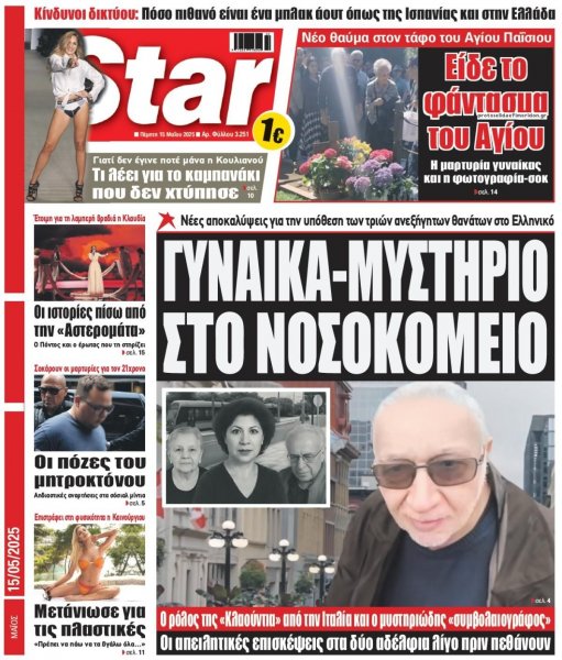 Star Press