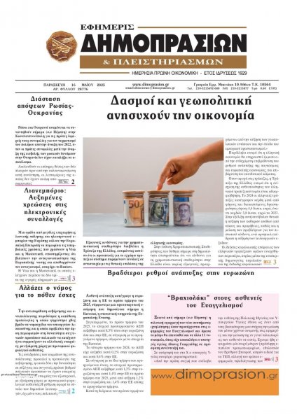 Δημοπρασιών