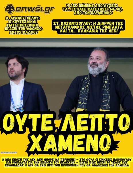 enwsi.gr