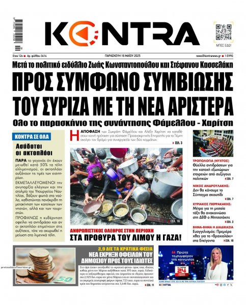 Kontra News