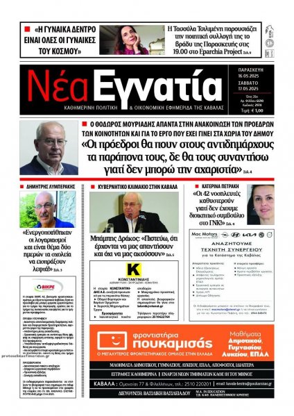 Νέα Εγνατία