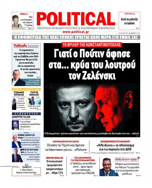 Political