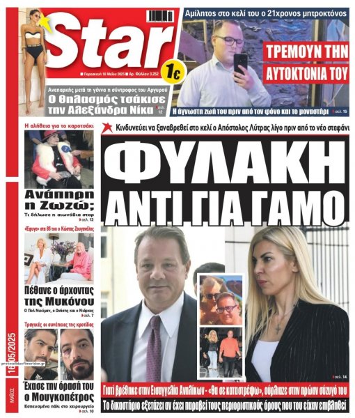 Star Press