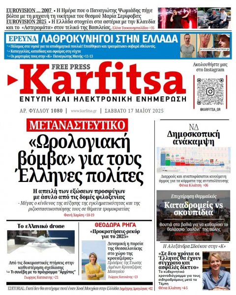 Καρφίτσα