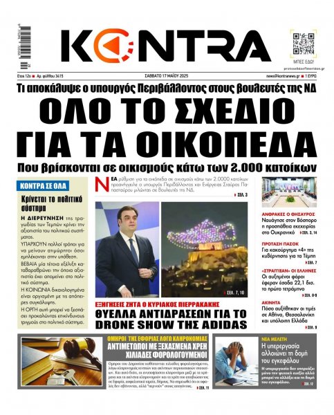 Kontra News