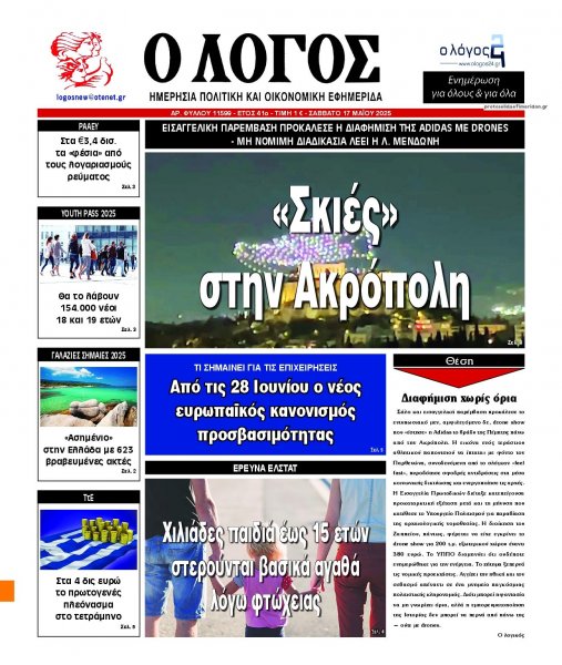 Λόγος