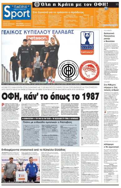 Πατρίς Σπορ