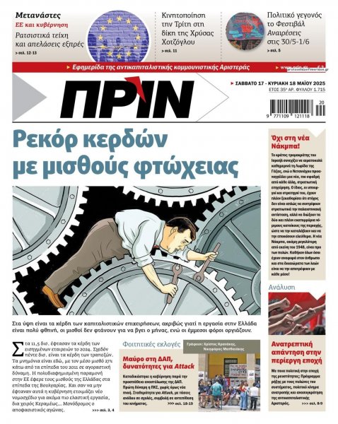 Πριν