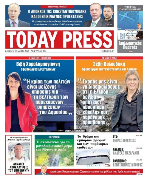 Today Free Press