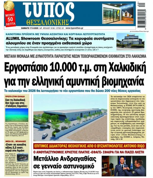 Τύπος Θεσσαλονίκης