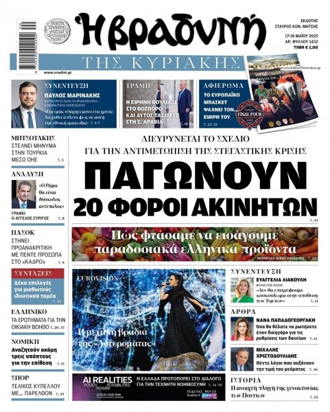 Βραδυνή Κ.