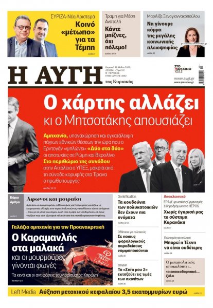 Αυγή