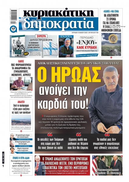 Δημοκρατία