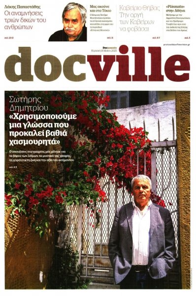 DOCUMENTO - DOCVILLE