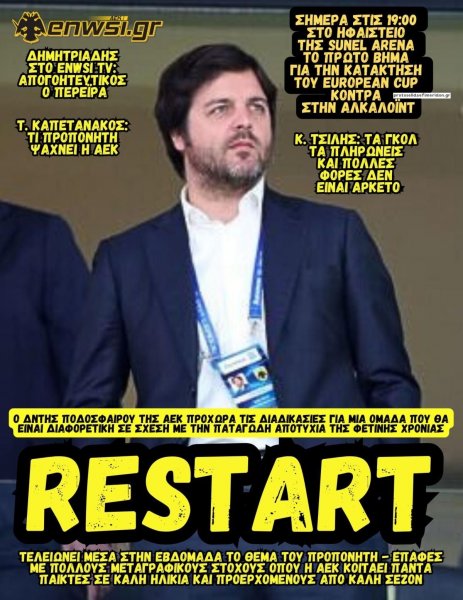 enwsi.gr