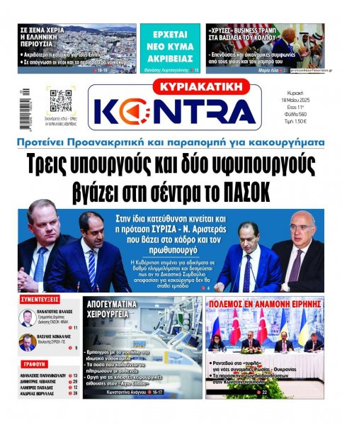 Kontra News