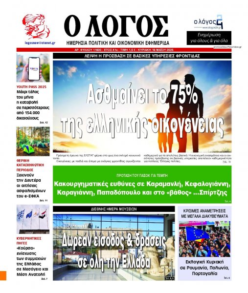 Λόγος