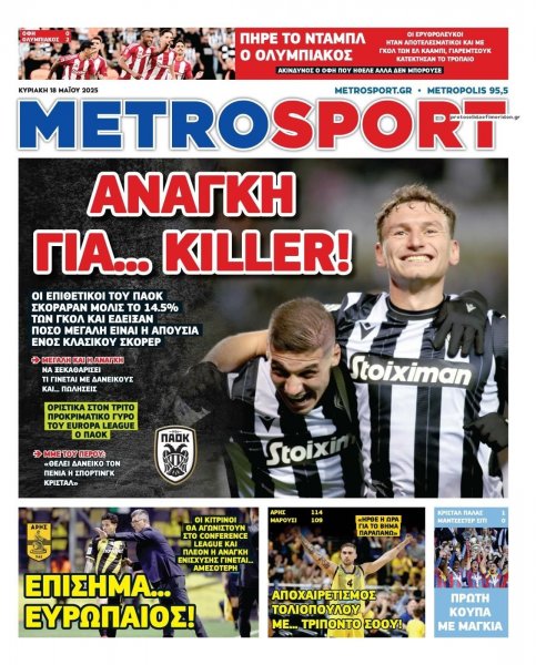 Metrosport