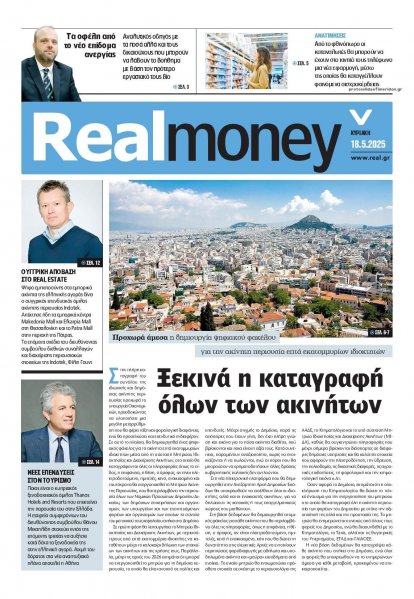 REAL NEWS - MONEY