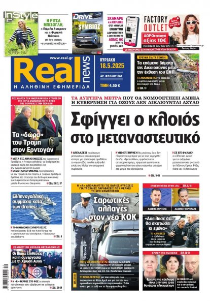 Real News