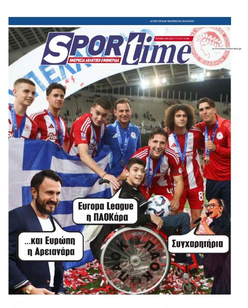 Sportime