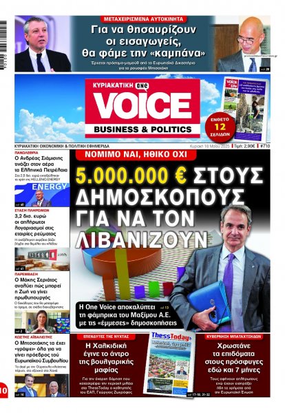 Finance and Markets Voice