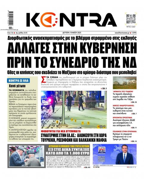 Kontra News