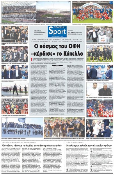 Πατρίς Σπορ