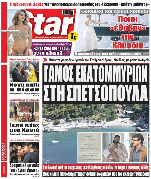 Star Press