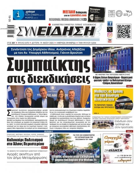 Συνείδηση