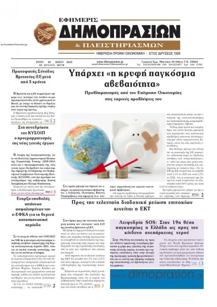 Δημοπρασιών