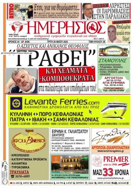 Ημερήσιος
