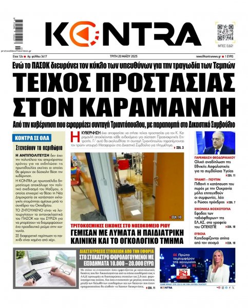 Kontra News