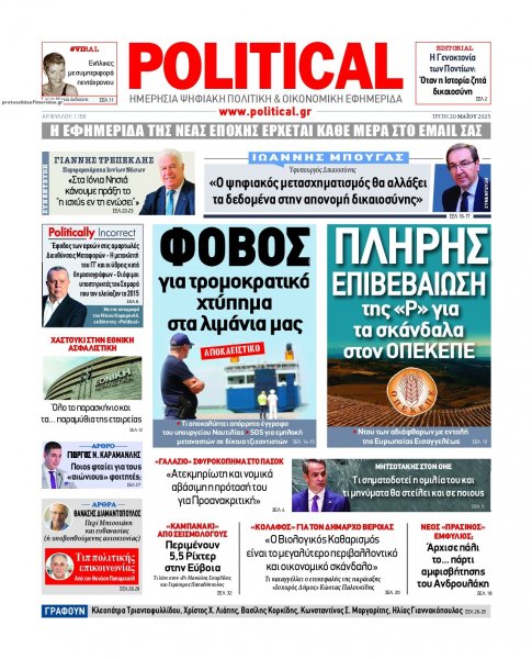 Political