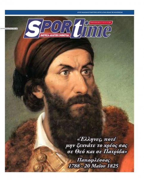 Sportime
