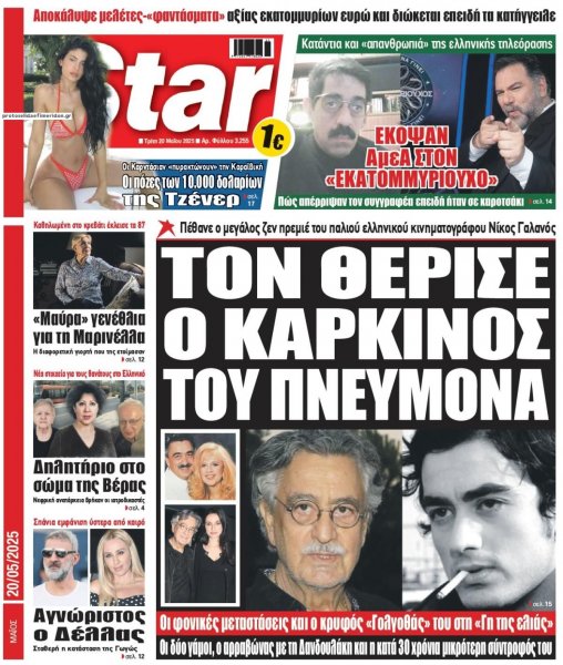 Star Press