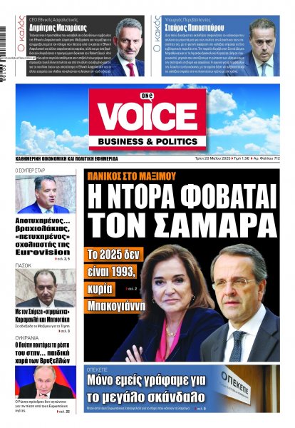 Finance and Markets Voice