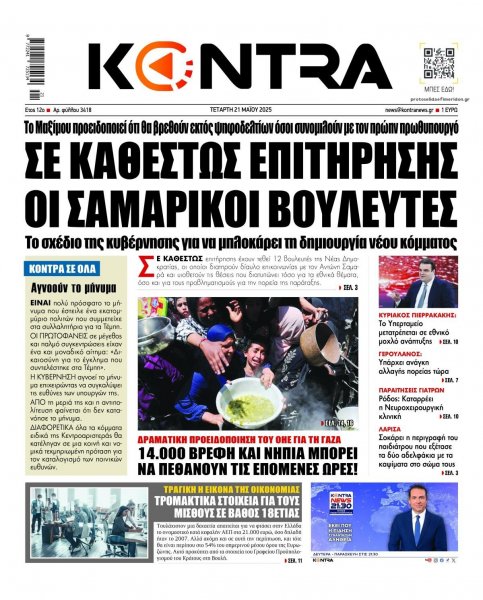 Kontra News
