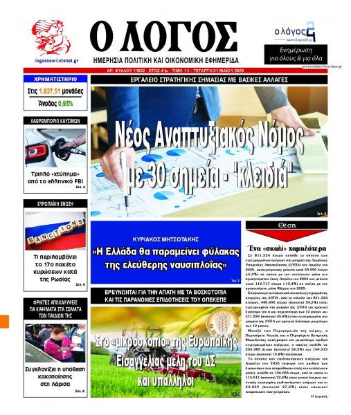 Λόγος
