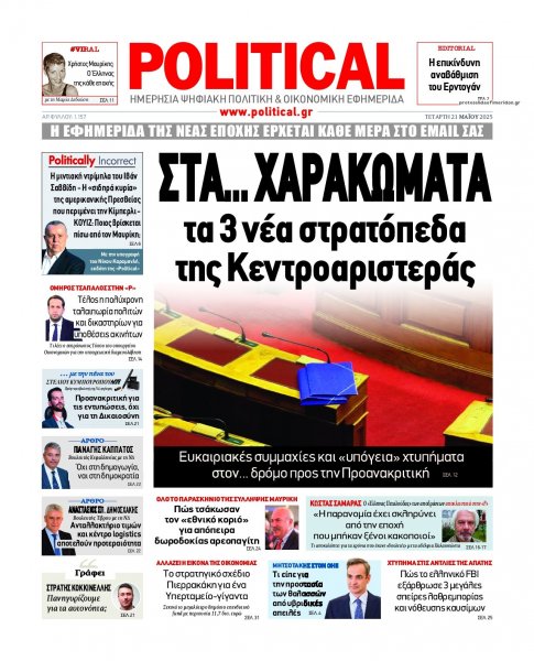 Political
