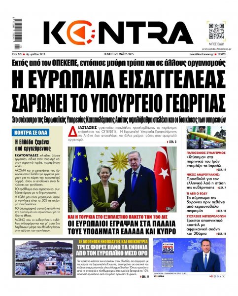 Kontra News