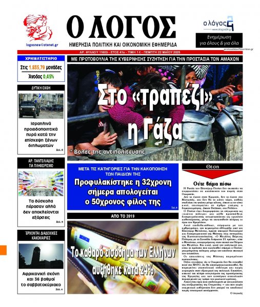 Λόγος