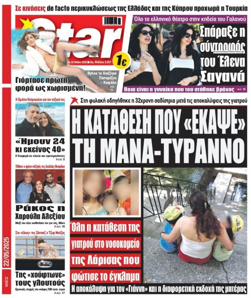 Star Press