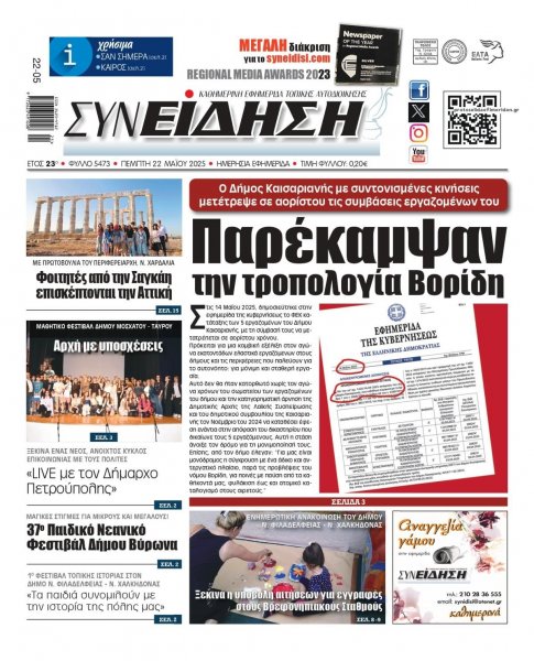 Συνείδηση