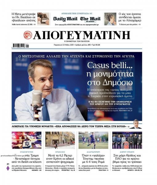 Απογευματινή