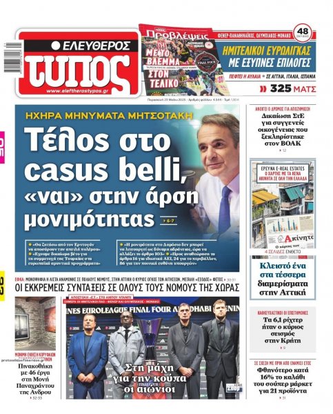 Ελεύθερος Τύπος