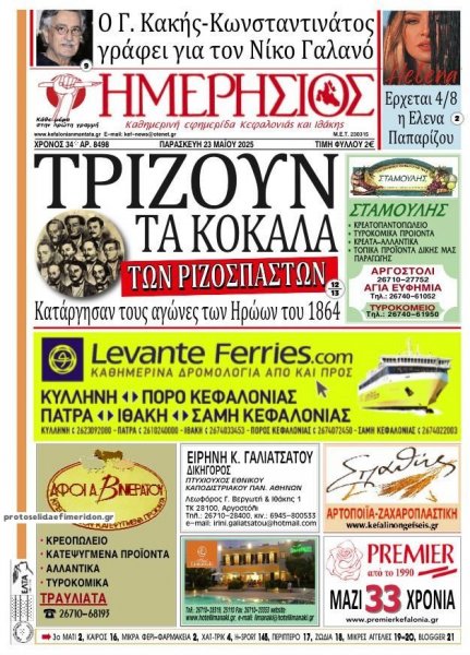 Ημερήσιος