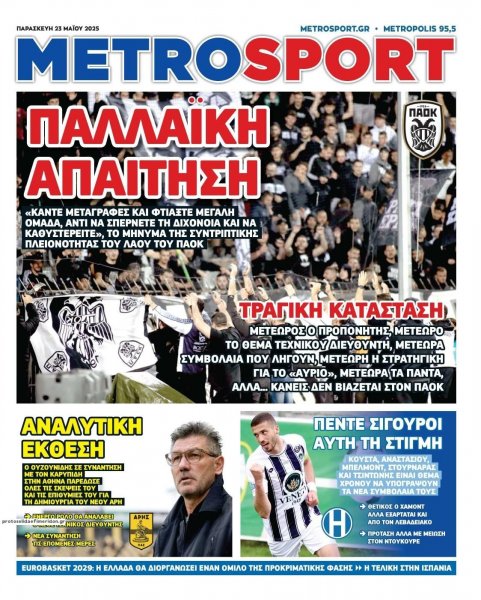 Metrosport
